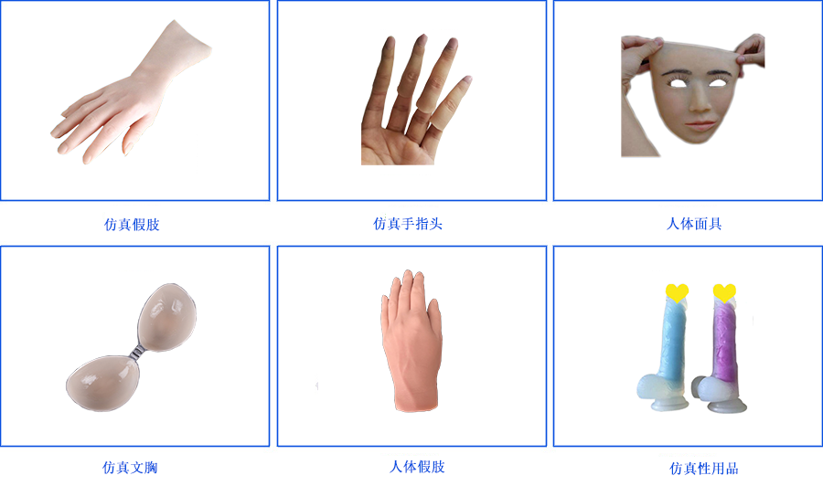 仿真人體硅膠工廠 仿真人體硅膠工廠