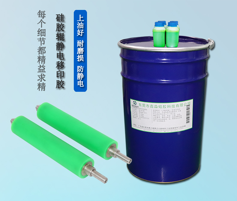是移印硅膠質(zhì)量不行導(dǎo)致硅膠輥爆膠？
