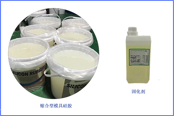 縮合型硅膠加溫是誤區(qū)，了解不