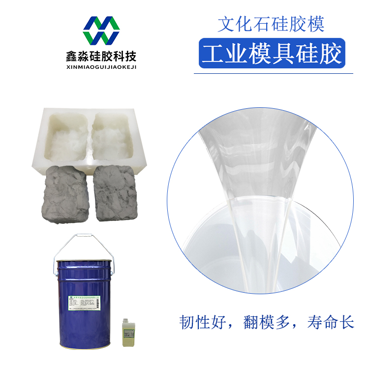 液體硅膠有“毒”，真的如此？